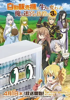 机械之心 机甲动画在线看